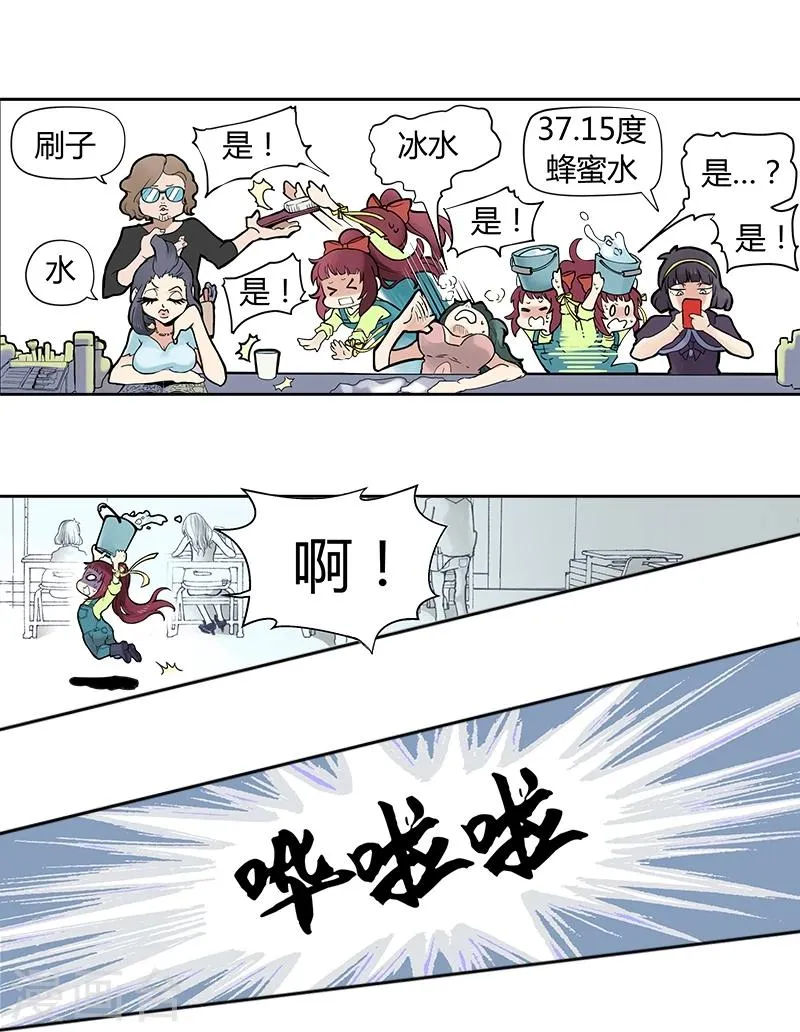第1话上 主角都是闯祸精？ 第8页