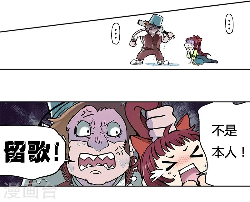 第1话上 主角都是闯祸精？ 第9页