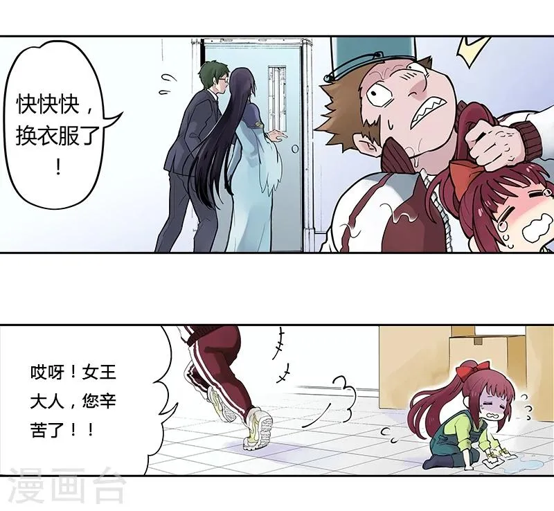 第1话上 主角都是闯祸精？ 第10页