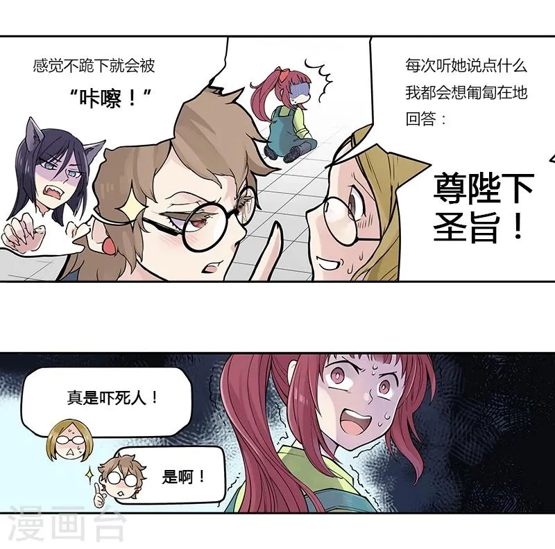 第1话中 灰姑娘的明星梦 第2页