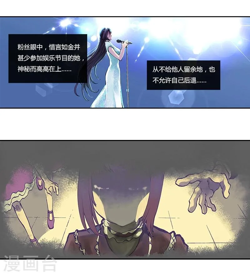 第1话中 灰姑娘的明星梦 第4页