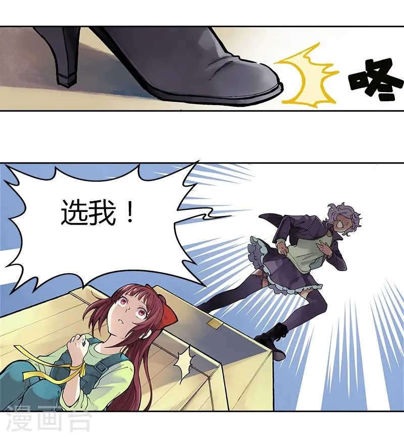 第1话下 沉寂的歌声 第8页