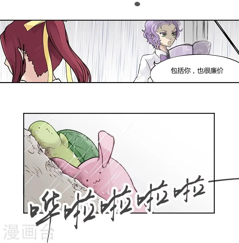 第2话上 我们不是朋友吗？ 第7页