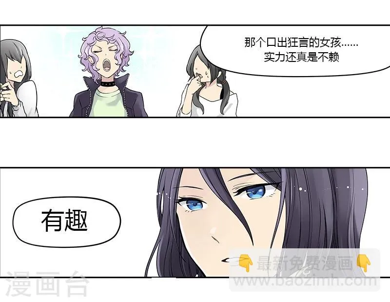 第2话中 少女的沉默 第5页