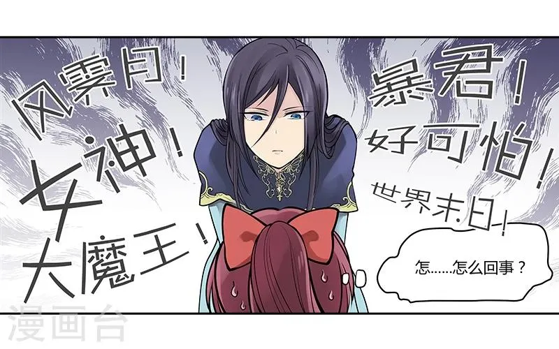 第2话下 就是你了 第6页