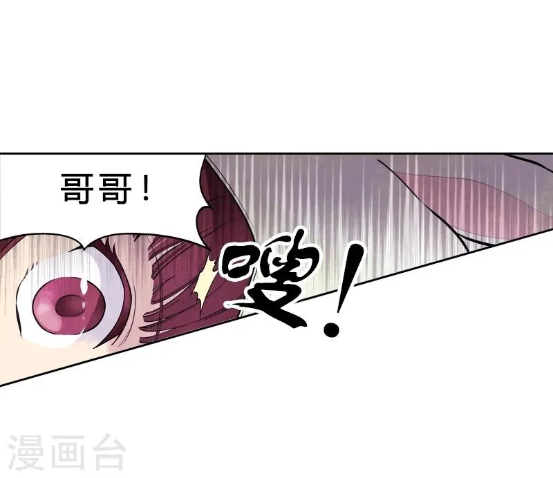 第4话上 梦里不知身是客 第10页