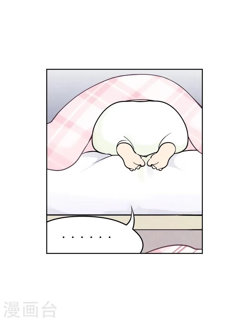 第4话上 梦里不知身是客 第14页