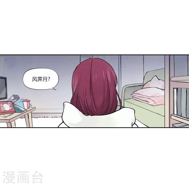 第4话上 梦里不知身是客 第16页