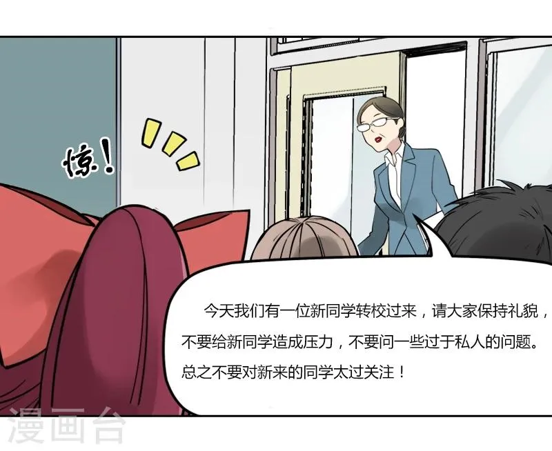 第4话下 被拨动的心弦 第15页