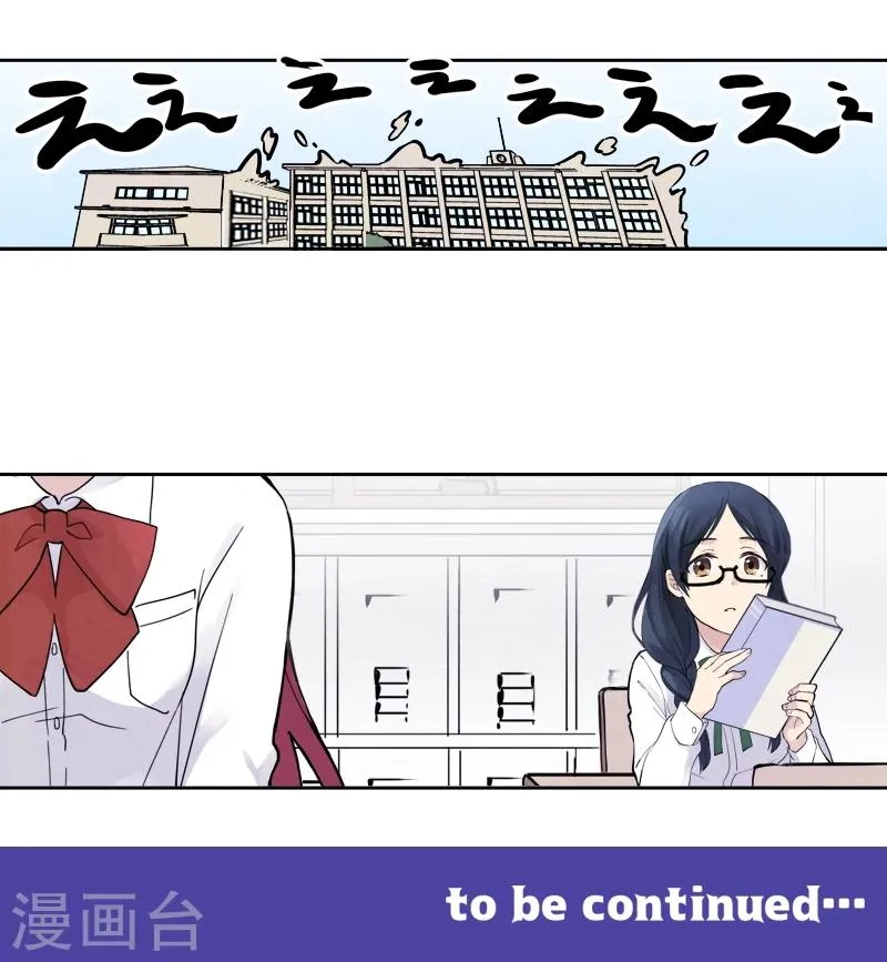 第4话下 被拨动的心弦 第20页