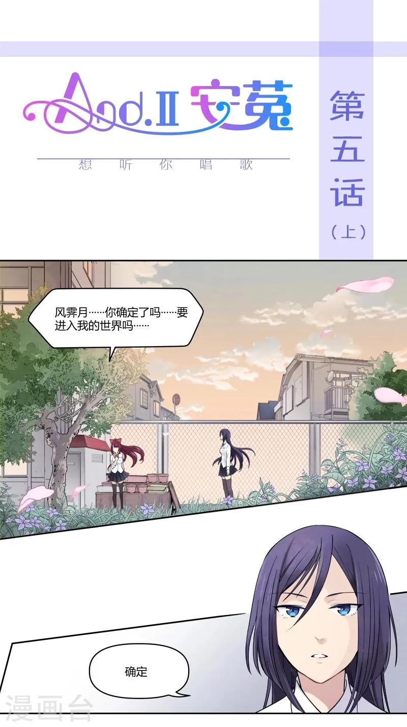第5话上 想听你唱歌 第1页