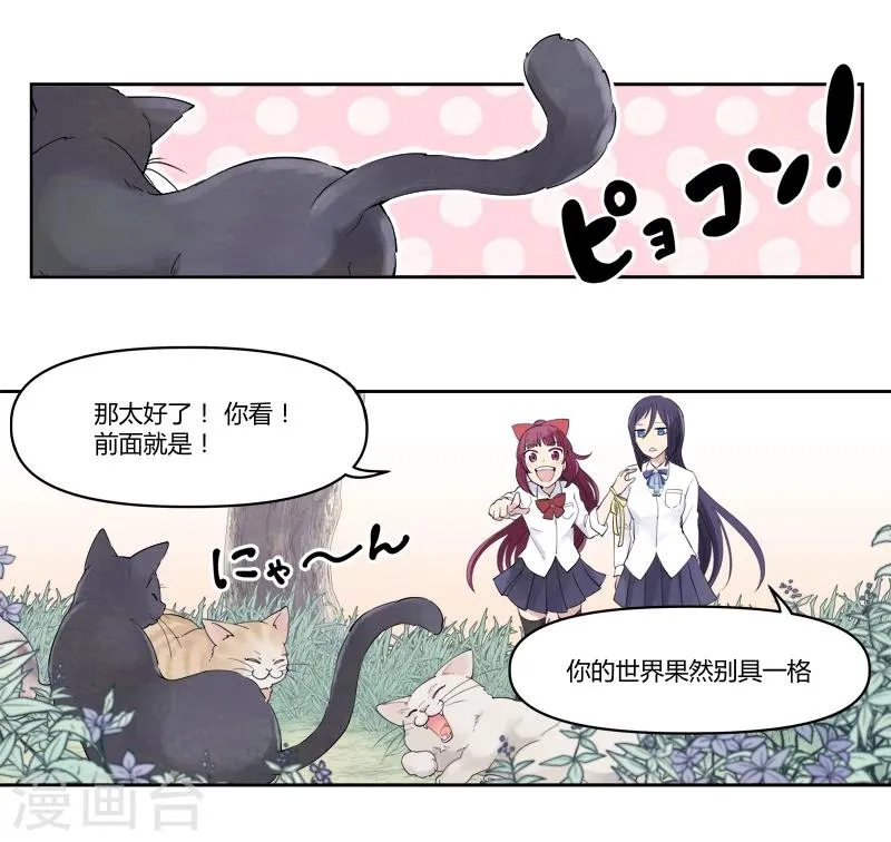 第5话上 想听你唱歌 第2页