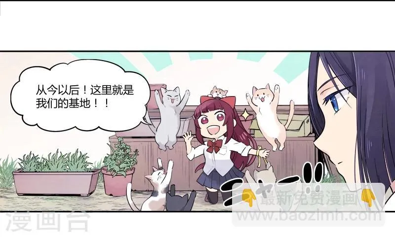 第5话上 想听你唱歌 第5页