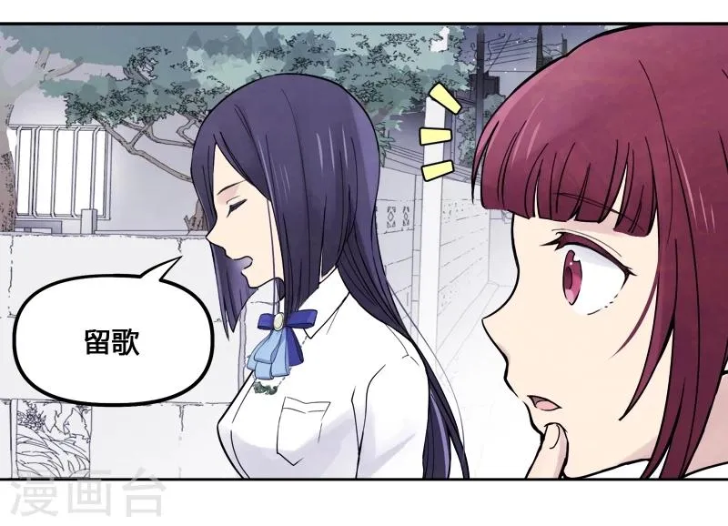 第5话上 想听你唱歌 第12页