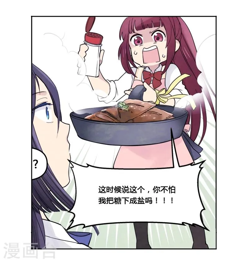 第5话上 想听你唱歌 第17页