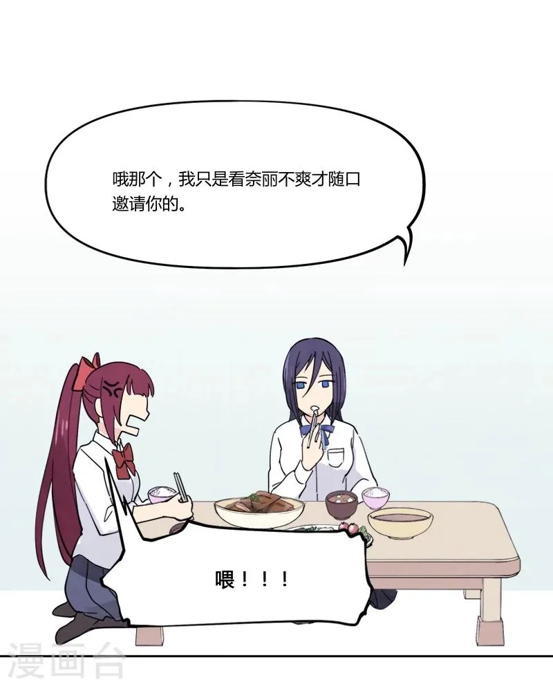 第5话上 想听你唱歌 第19页