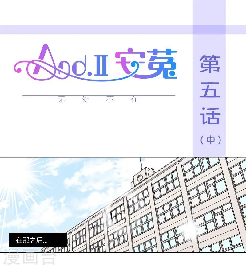 第5话中 无处不在 第1页