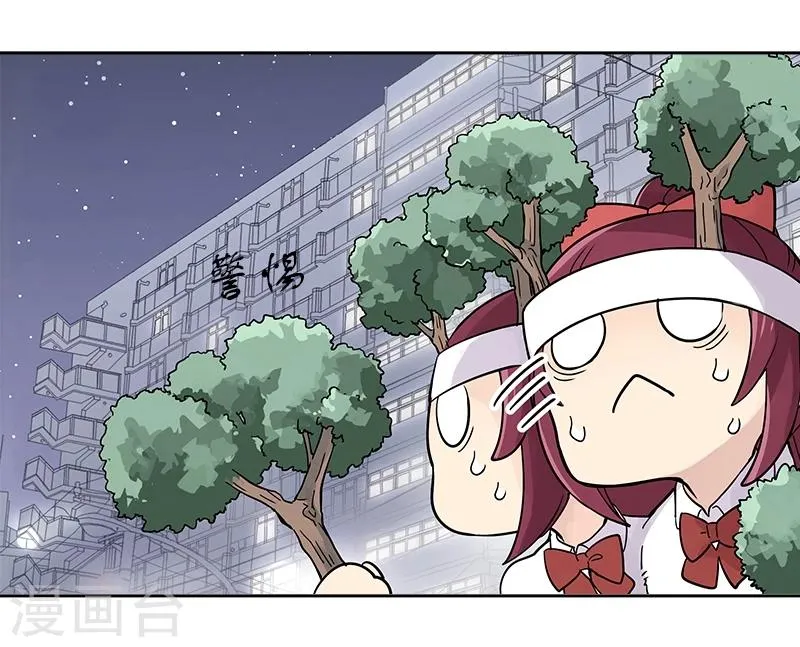 第5话中 无处不在 第9页