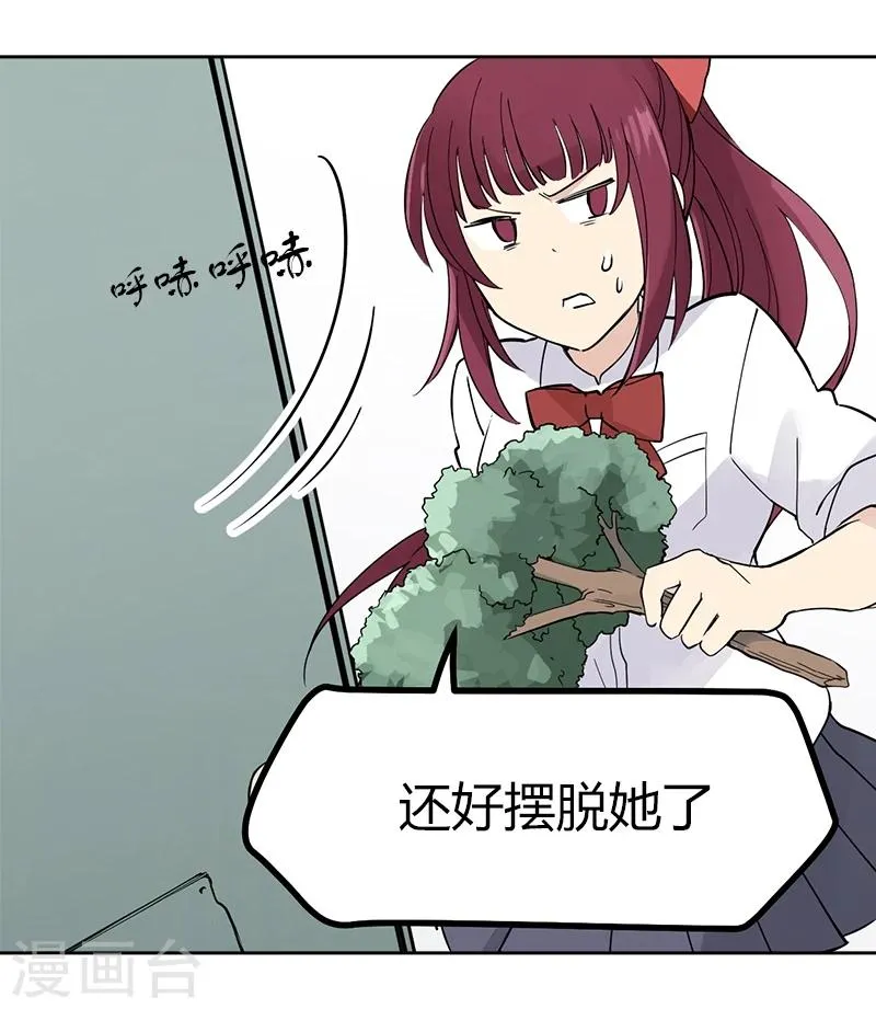 第5话中 无处不在 第10页