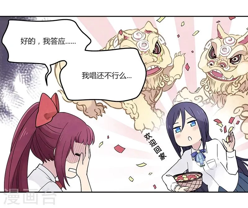 第5话中 无处不在 第14页