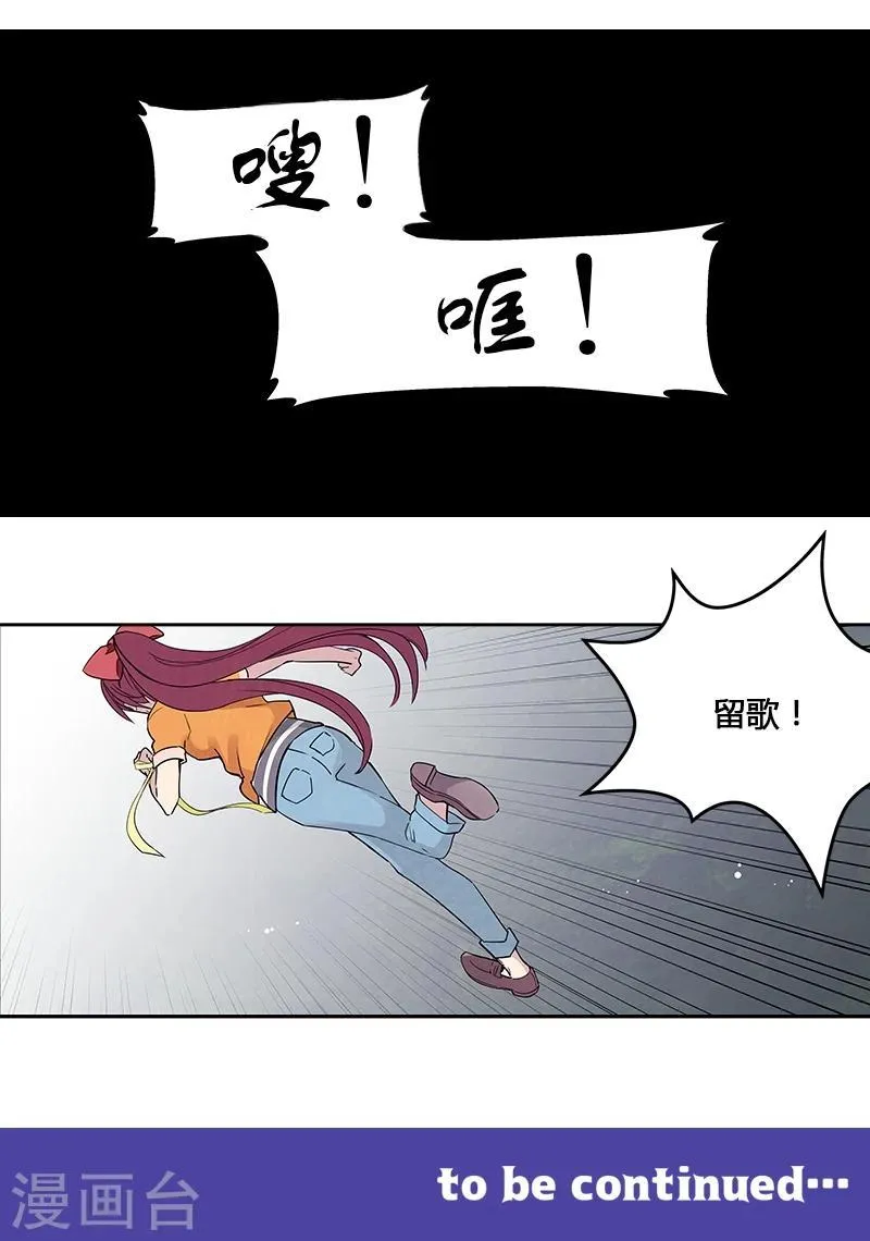 第5话下 落荒而逃 第15页