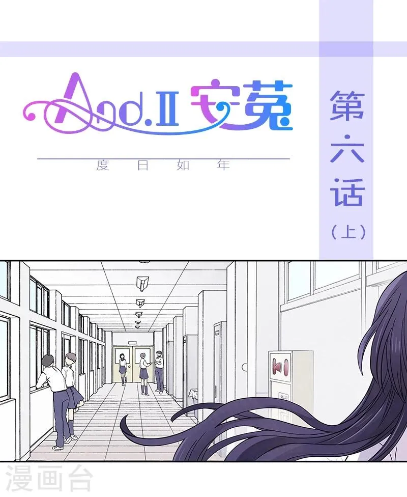 第6话上 度日如年 第1页