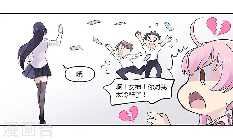 第6话上 度日如年 第7页