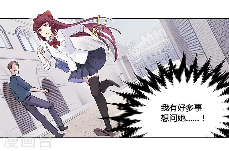 第6话中 徘徊之歌 第8页