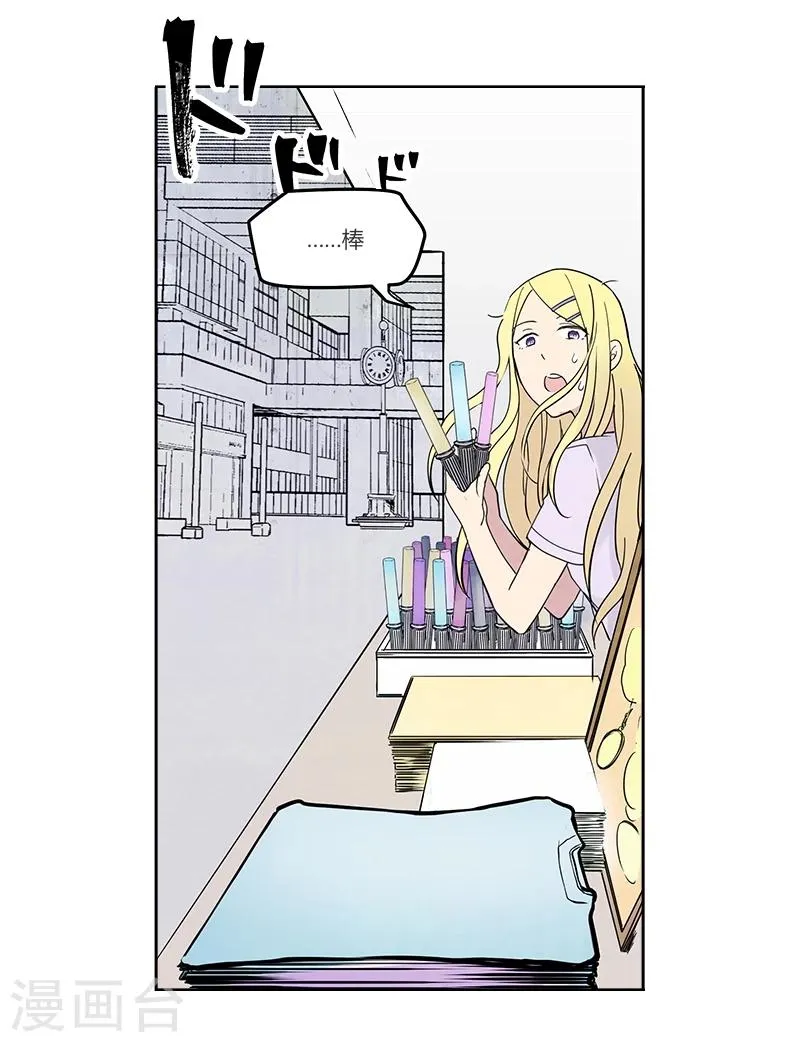 第6话中 徘徊之歌 第12页