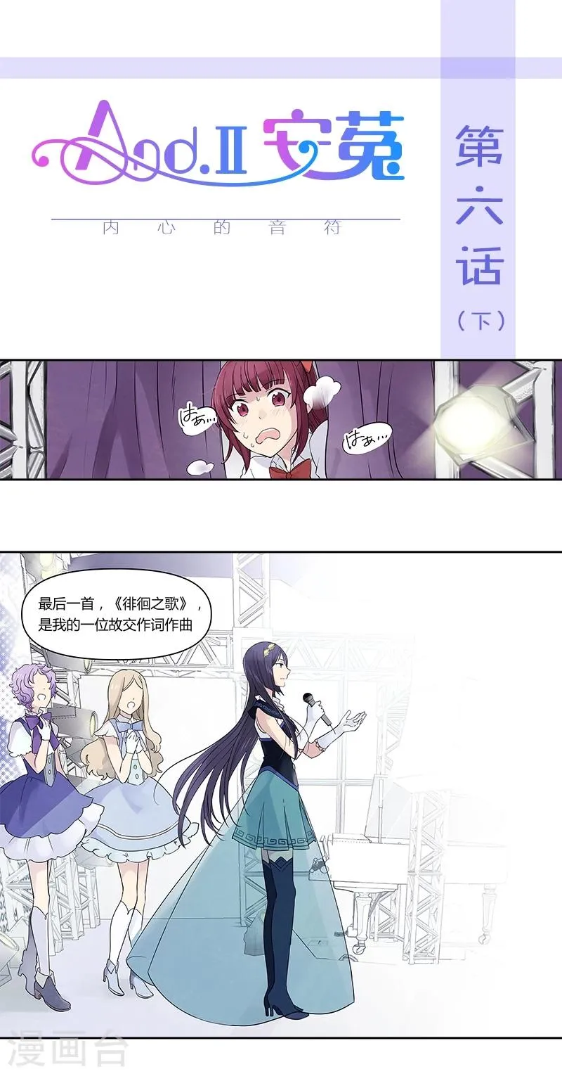 第6话下 内心的音符 第1页
