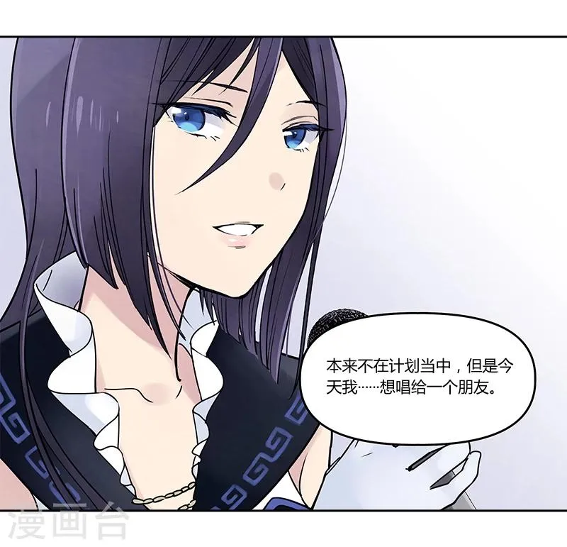第6话下 内心的音符 第2页