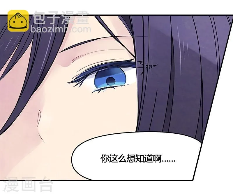 第7话上 话说很久以前 第6页
