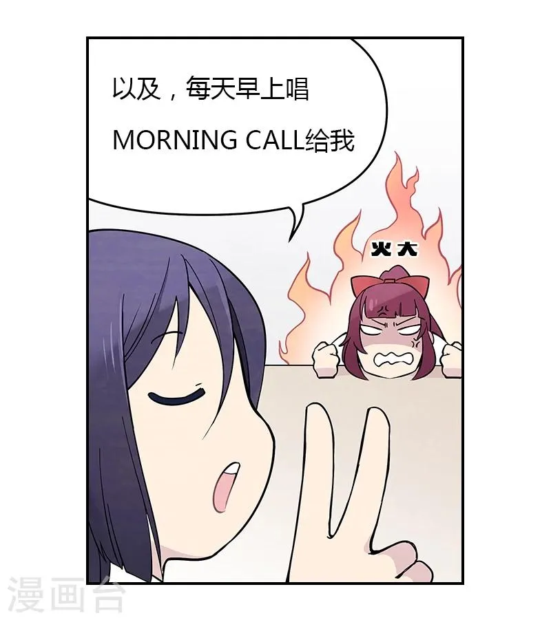 第7话上 话说很久以前 第9页