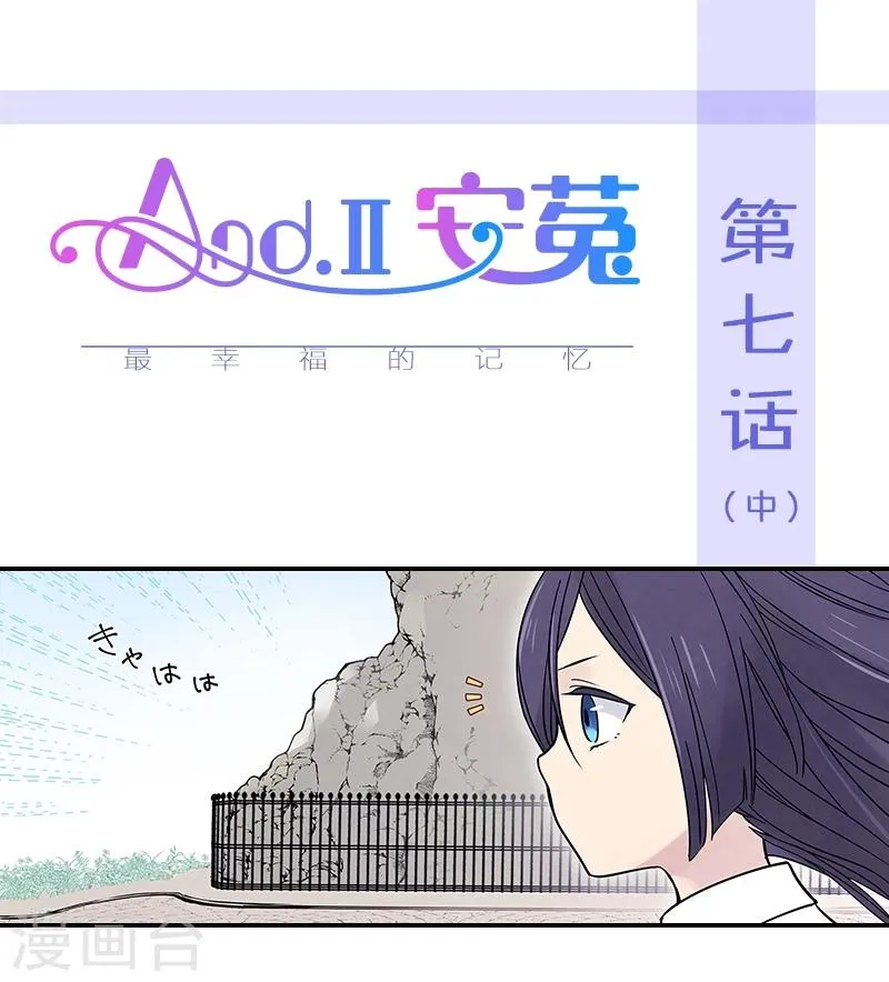 第7话中 最幸福的记忆 第1页