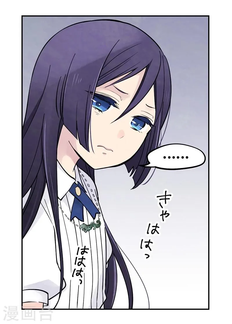 第7话中 最幸福的记忆 第3页