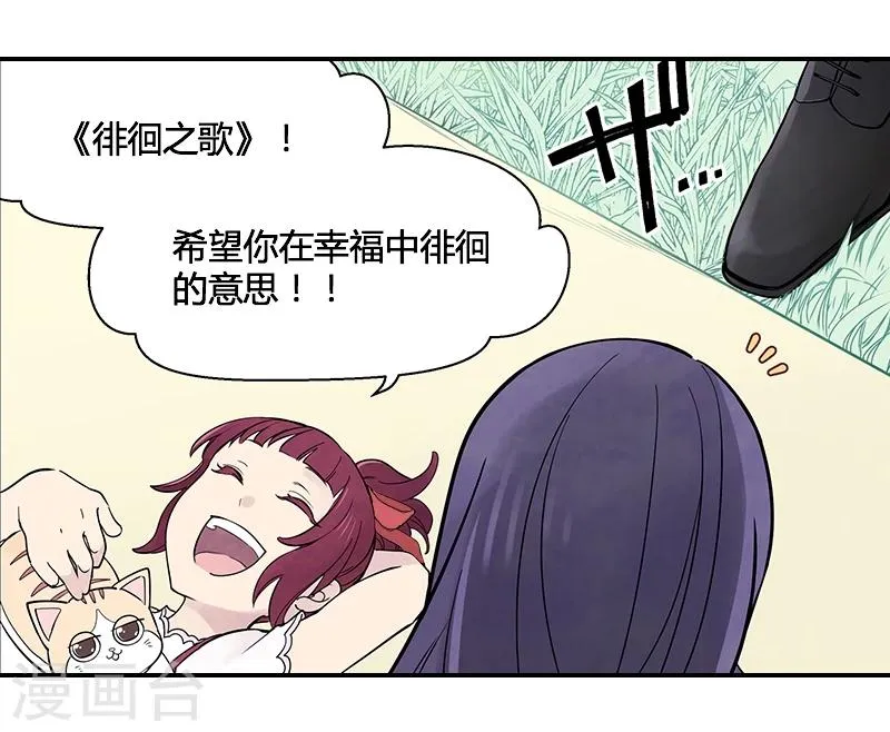 第7话中 最幸福的记忆 第16页