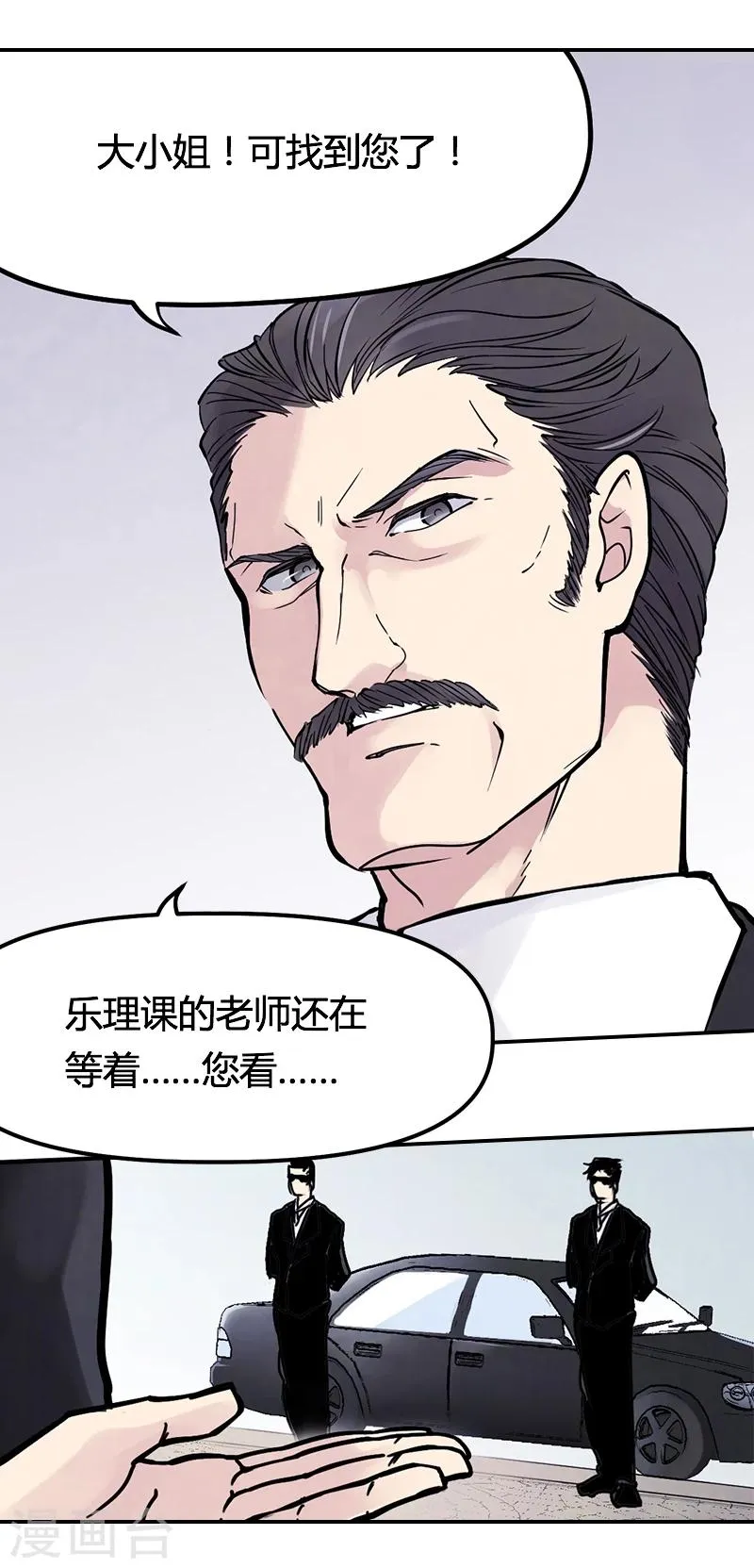 第7话中 最幸福的记忆 第18页