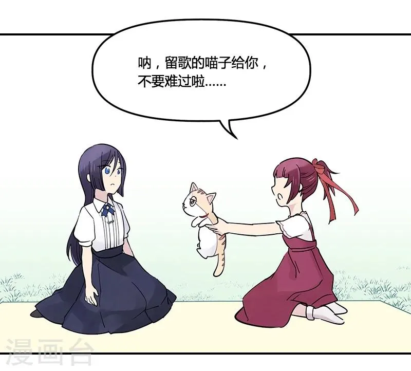 第7话中 最幸福的记忆 第21页