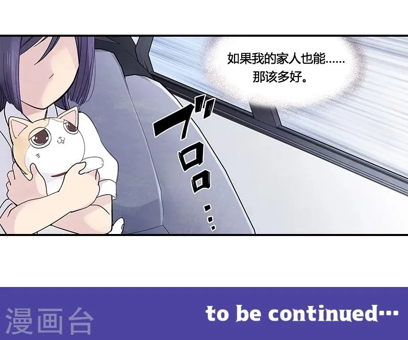 第7话中 最幸福的记忆 第22页