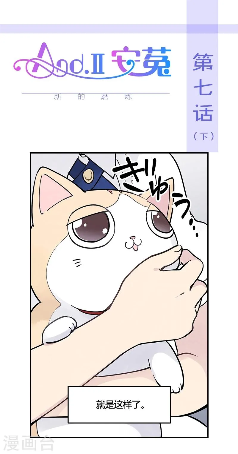 第7话下 新的磨练 第1页
