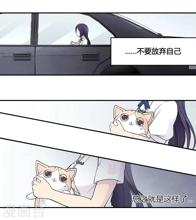 第7话下 新的磨练 第3页