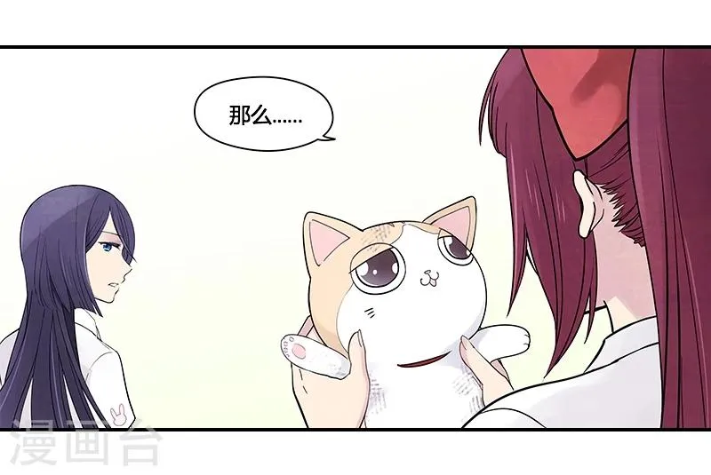 第7话下 新的磨练 第9页