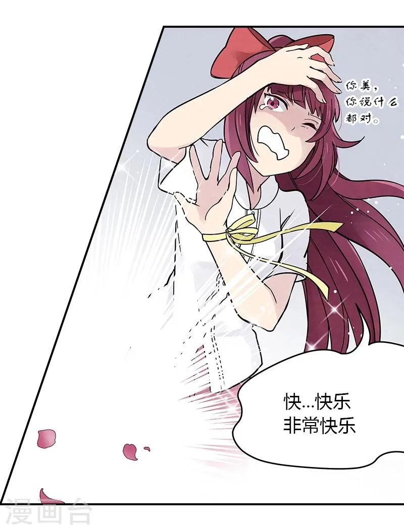 第7话下 新的磨练 第12页
