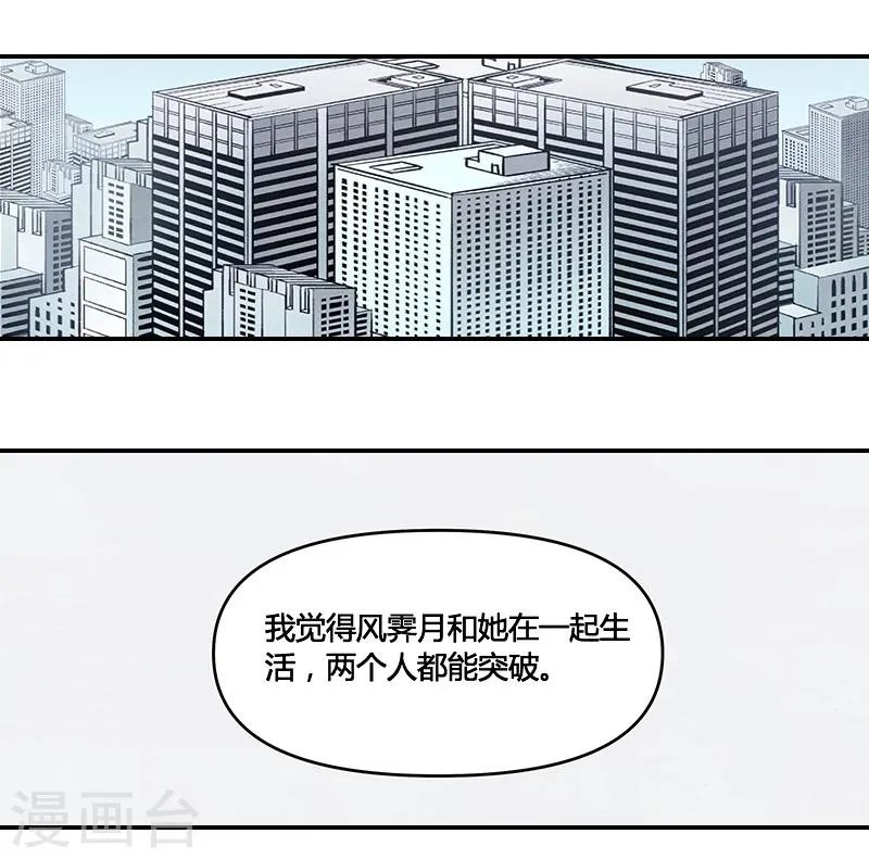 第7话下 新的磨练 第13页
