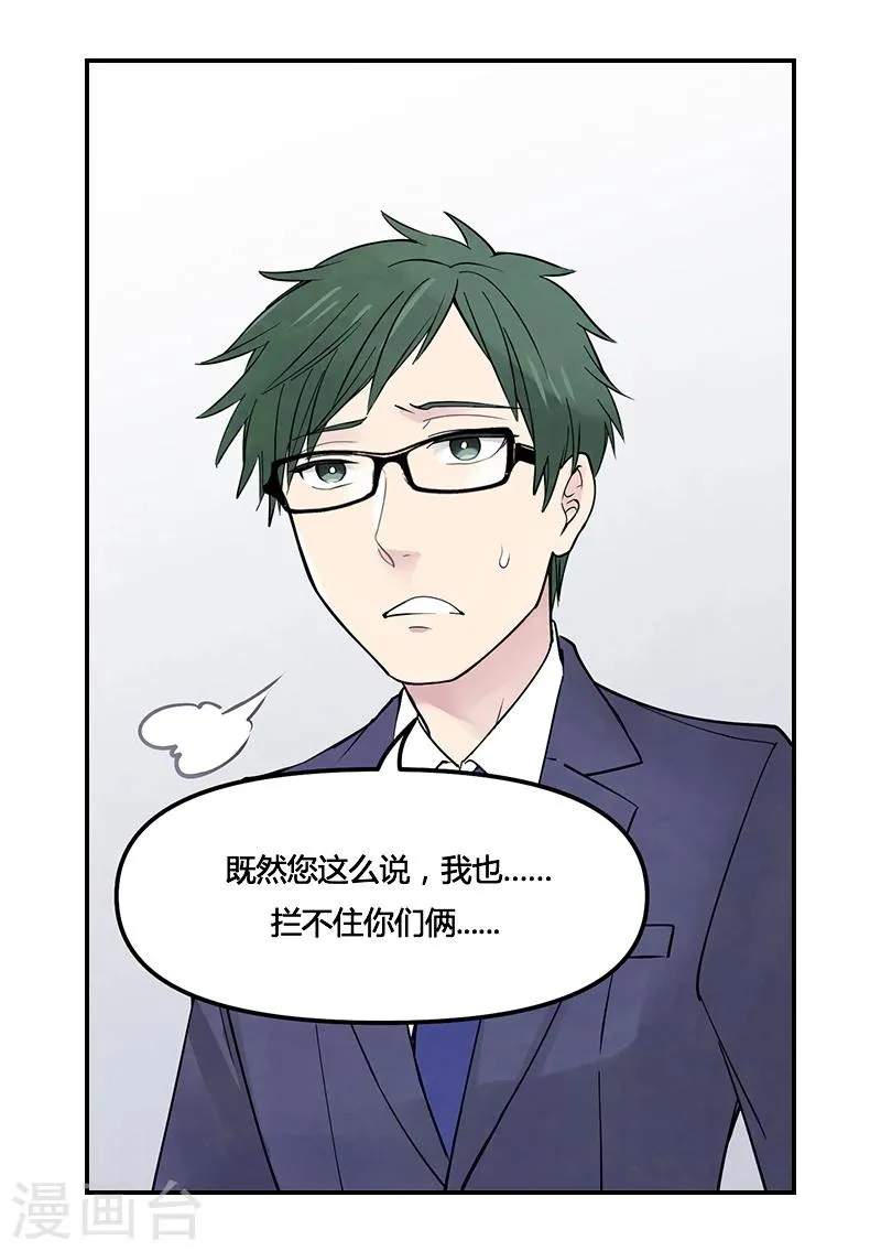 第7话下 新的磨练 第15页