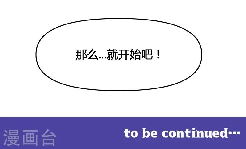 第7话下 新的磨练 第17页