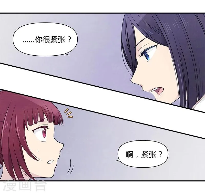 第8话上 紧张与不安 第7页
