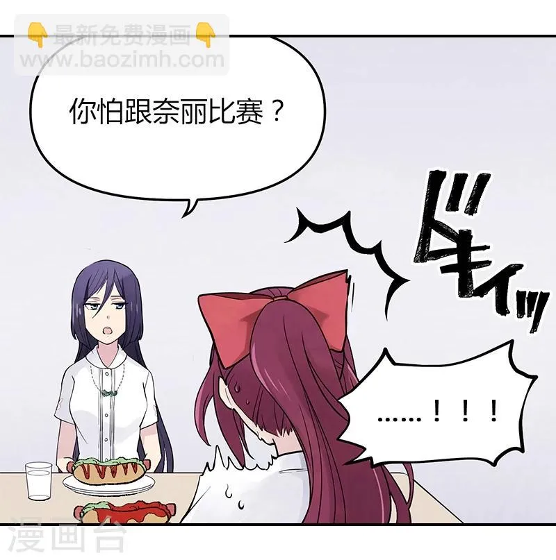 第8话上 紧张与不安 第8页