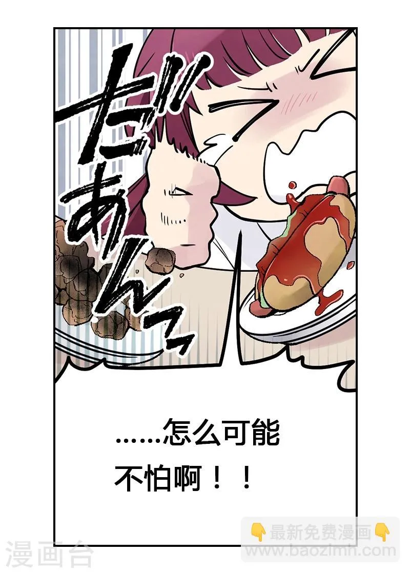 第8话上 紧张与不安 第10页