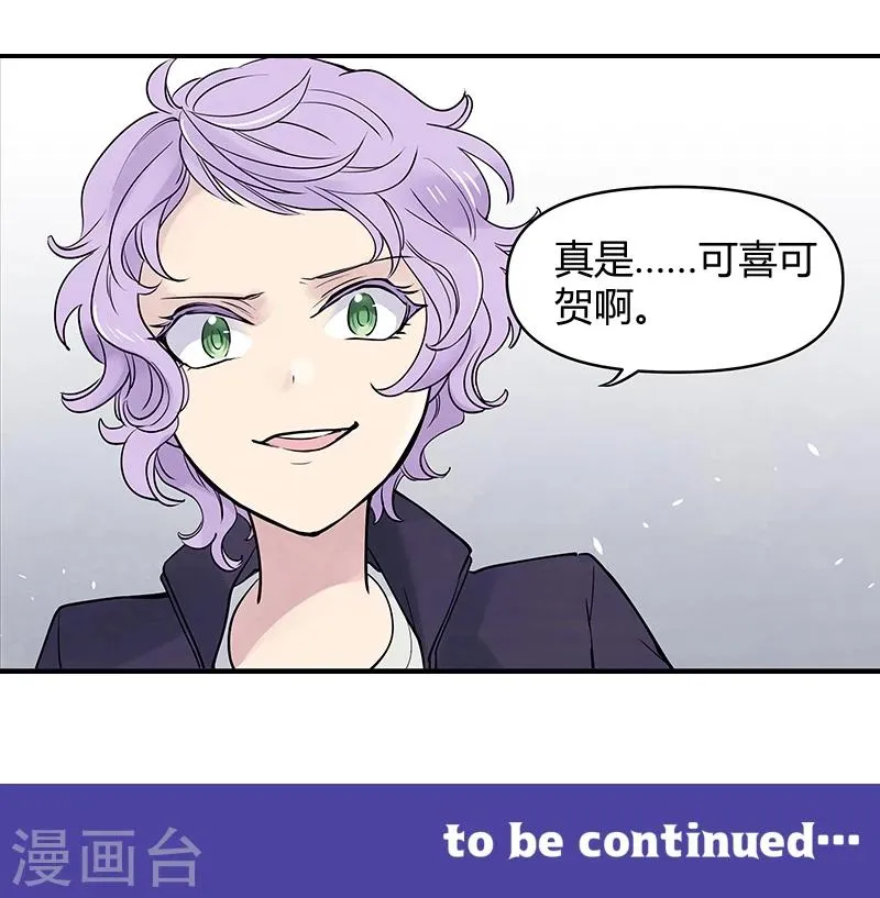 第8话上 紧张与不安 第17页